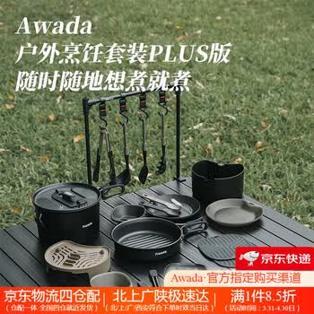 Awada户外炊具套锅便携式露营煎锅厨具野营野餐厨房组合全套装备 (军绿)探索版-含炊具,不含置物架
