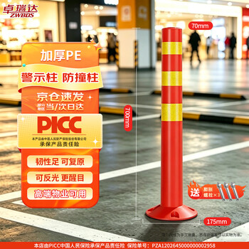 弹力柱 PE-70cm 送膨胀螺栓