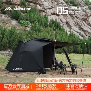 山趣（ShineTrip）户外05系列沐光一室两厅帐篷多种露营形态双开门立体通风可拆内账 逐暮黑
