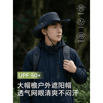 凝岸户外登山遮阳帽男士夏季大帽檐防紫外线渔夫帽百搭显脸小防晒帽