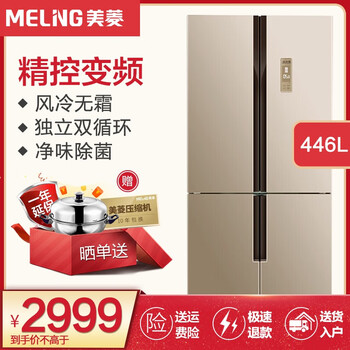 美菱（MeiLing） BCD-446WP9C 十字对开门 冰箱