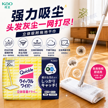 花王（KAO）静电除尘纸20片*1包一次性拖布懒人拖把替换干巾地板除灰吸尘纸巾