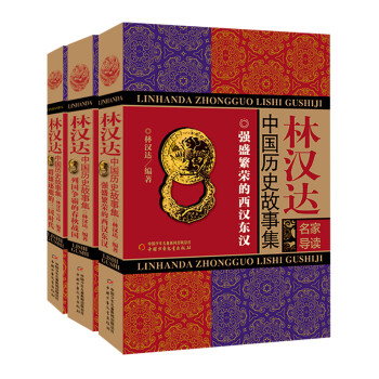 中国历史