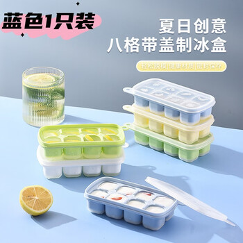 COOKSS制冰块模具硅胶食品级冰格自制大冰块方块冻冰盒储冰盒8格蓝色