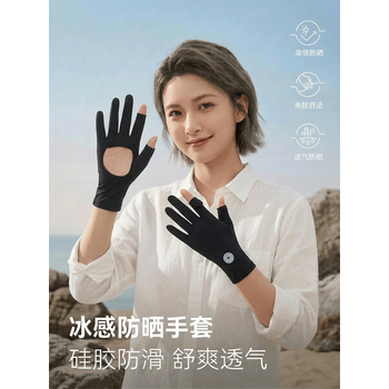 凝岸防晒手套女夏季户外开车冰丝透气防滑掌心镂空薄款防紫外线手套