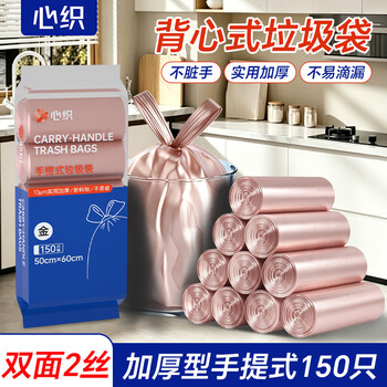 心织背心式垃圾袋金色50*60cm*150只单面1丝加厚厨余专用厨房垃圾袋