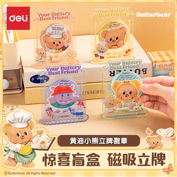 得力(deli)黄油小熊磁吸立牌徽章套组铁胸针勋章玩具卡通胸章钥匙链男女孩生日礼物盒装HY850