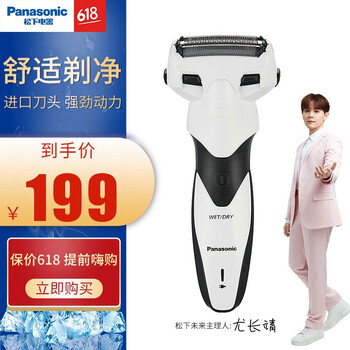 松下（Panasonic） ES-WSL3D 剃须刀 往复式