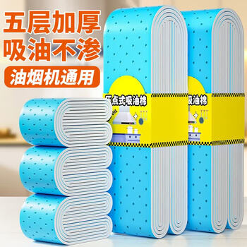 星坊 油烟机吸油纸棉条垫90cm*10cm厨房用接油槽加厚过滤网10条装
