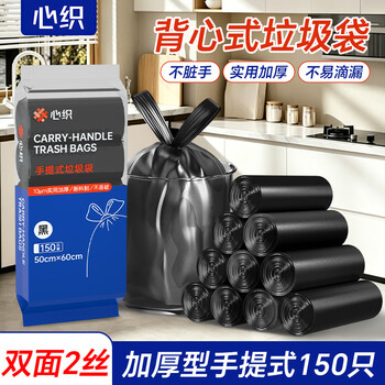 心织背心式垃圾袋黑色50*60cm*150只单面1丝加厚厨余专用厨房垃圾袋