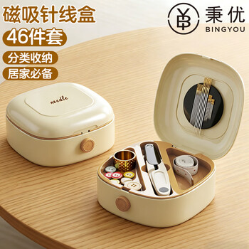 磁吸针线盒