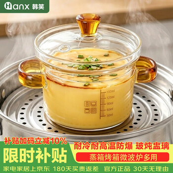 韩笑高硼硅玻璃蒸蛋碗带盖带刻度婴儿辅食家用蒸蛋羹专用碗 150ml【适合1-2个蛋、辅食】可蒸煮/微波