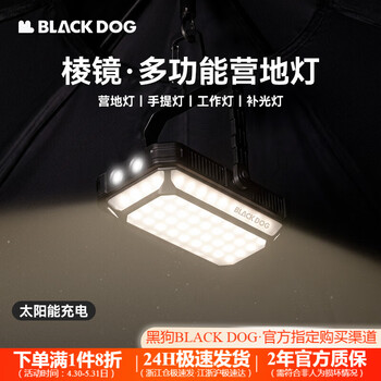 black dog黑狗户外露营灯棱镜多功能营地灯手提工作灯补光灯超长续航帐篷灯