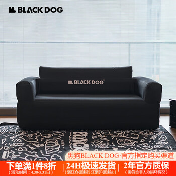 black dog黑狗户外充气沙发床双人网红便携露营野餐懒人音乐节气垫沙发床 双人款(内置电泵)