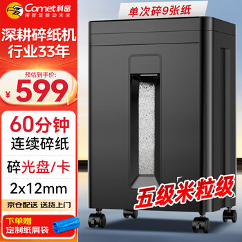 60分钟 碎光盘