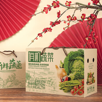 蔬菜包装盒中秋通用有机蔬菜礼品盒纸箱手提箱农场包装箱蔬菜收纳纸箱