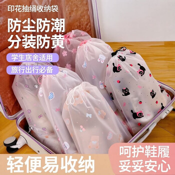 佳立方鞋子收纳袋旅行防水防尘束口袋衣服袜子内衣搬家密封抽绳脏衣袋