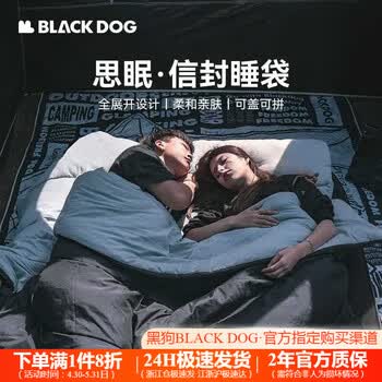 black dog黑狗户外露营信封睡袋成人野外帐篷春秋保暖棉便携式睡袋 夜幕黑-2.3KG(展开尺寸:200*80cm)