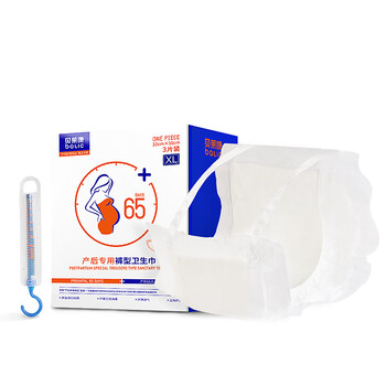 贝莱康(Balic) 产后计量型卫生巾4片装产妇月子专用排恶露可穿型卫生裤XL码