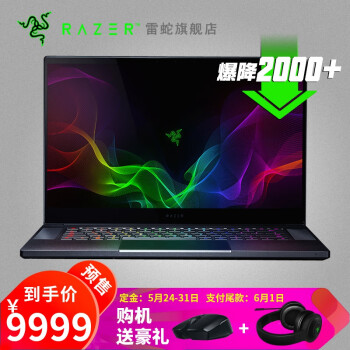 Razer 笔记本哪款好 Razer 笔记本怎么样好用吗 京东