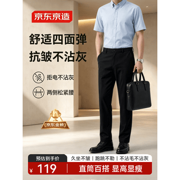 京东京造【秒出门】男士休闲裤子夏季男款新款西裤男裤直筒抗皱 黑色 XL