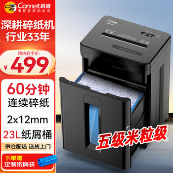 60分钟 五级保密
