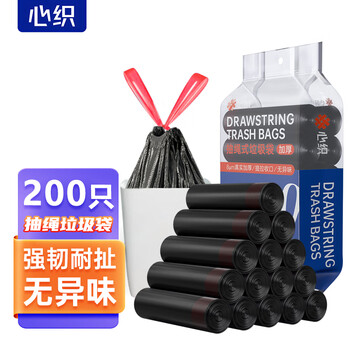 心织抽绳垃圾袋200只45X50cm家用加厚款穿绳式手提黑色自动收口