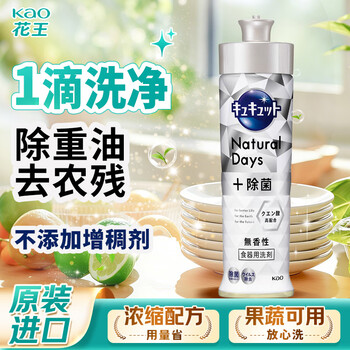 花王（KAO）洗洁精小瓶装220ml 进口学生便携装洗碗液洗涤灵餐具清洁可洗果蔬