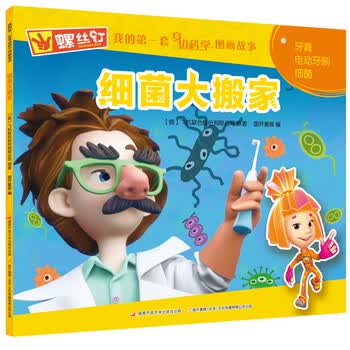 我的故事