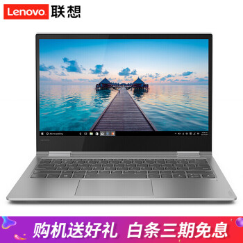 联想yoga13i5