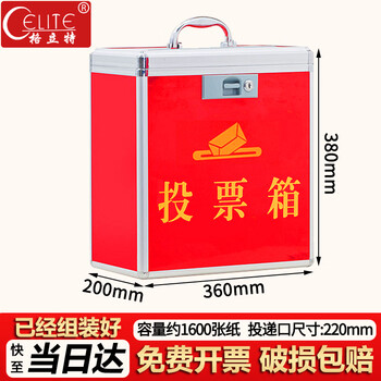 格立特（gelite）党员大会公司KT选举投票箱大号中号小号选票箱大口纸质收票箱意见箱募捐箱捐款计票箱手提式带锁扣