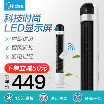 美的（Midea） FA10-17ARW 电风扇