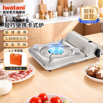 岩谷（Iwatani）原装进口便携卡式炉3.3kW大火力烧烤超薄炉身家用野营野炊露营 【收纳推荐】白色卡式炉+L-2收纳箱