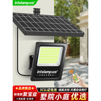 颖朗太阳能灯户外照明灯庭院灯农村家用路灯投光灯大功率天黑自动亮灯