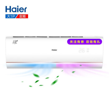 海尔（Haier）A2CRA21AU1