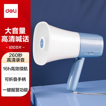 得力（deli）录音喇叭扬声器充电扩音器音响户外摆摊防汛应急无线喊话扩音器16小时高效续航高清喊话神器