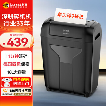 四级保密 碎书钉
