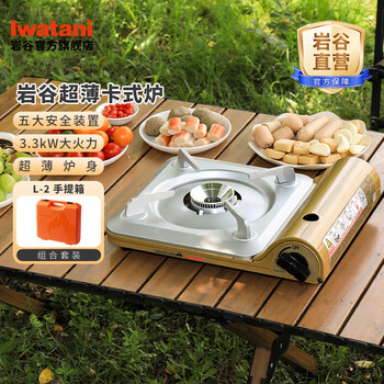 岩谷（Iwatani）原装进口便携卡式炉3.3kW大火力烧烤超薄炉身家用野营野炊露营 【收纳推荐】金色卡式炉+L-2收纳箱
