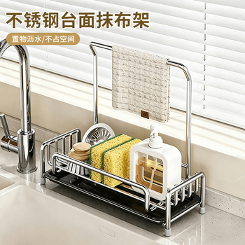 佳立方厨房置物架沥水架抹布悬挂架海绵抹布架水槽边家用厨房架沥水篮