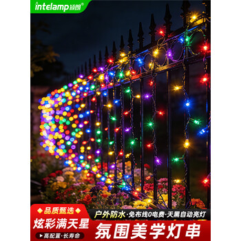 颖朗太阳能灯串户外庭院装饰节日七彩光防水花园别墅露营满天星串灯