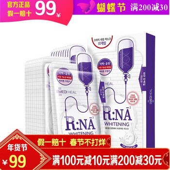 dna可莱丝面膜