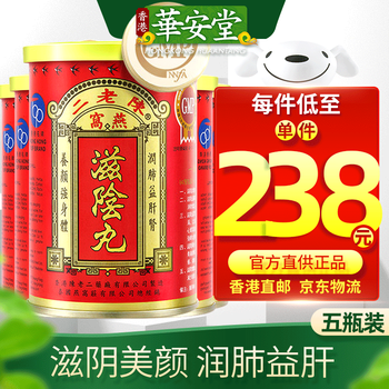 香港原装进口北京同仁堂牛黄解毒片港版清热解毒口舌生疮上火散风止痛