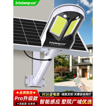 颖朗太阳能路灯户外照明灯庭院灯农村家用感应投光灯防水天黑自动亮灯