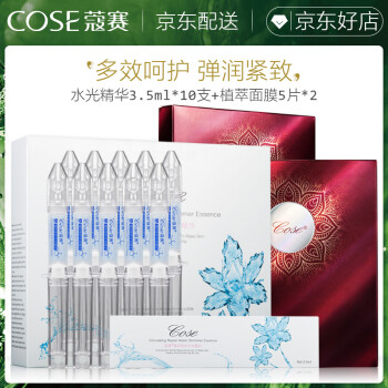 蔻赛（cose） 面部精华 细致毛孔，舒缓镇静，提拉紧致，补水