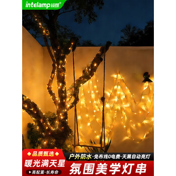 颖朗太阳能灯串户外露营装饰灯暖光防水led串灯花园别墅满天星氛围灯