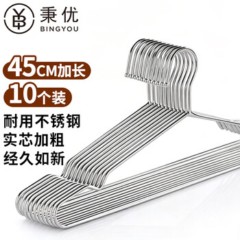 不锈钢衣架