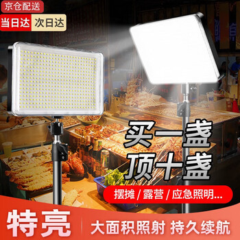 博朗尔摆摊照明灯夜市地摊灯充电灯泡户外露营灯长续航led探照应急灯