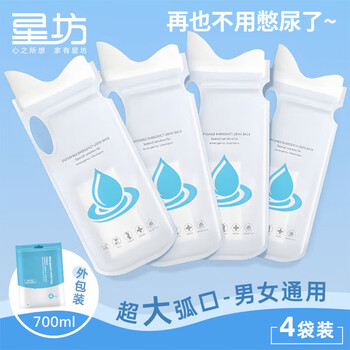 星坊 应急尿袋 一次性小便器尿壶男女通用车载马桶便携接尿神器4个装