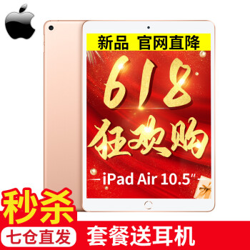 iPadAir1