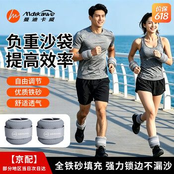 曼迪卡威（Mdikawe）沙袋绑腿负重康复跑步训练沙包手脚腕上配重运动装备砂带男女3kg